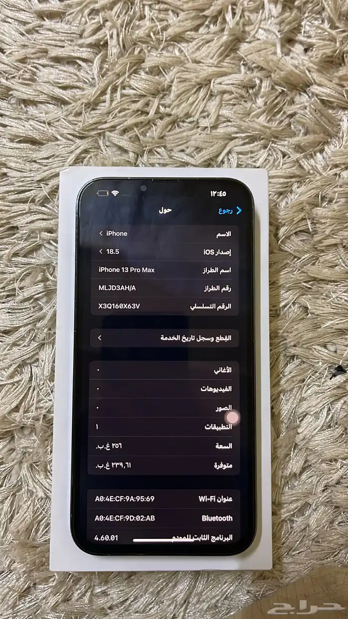 آيفون 3