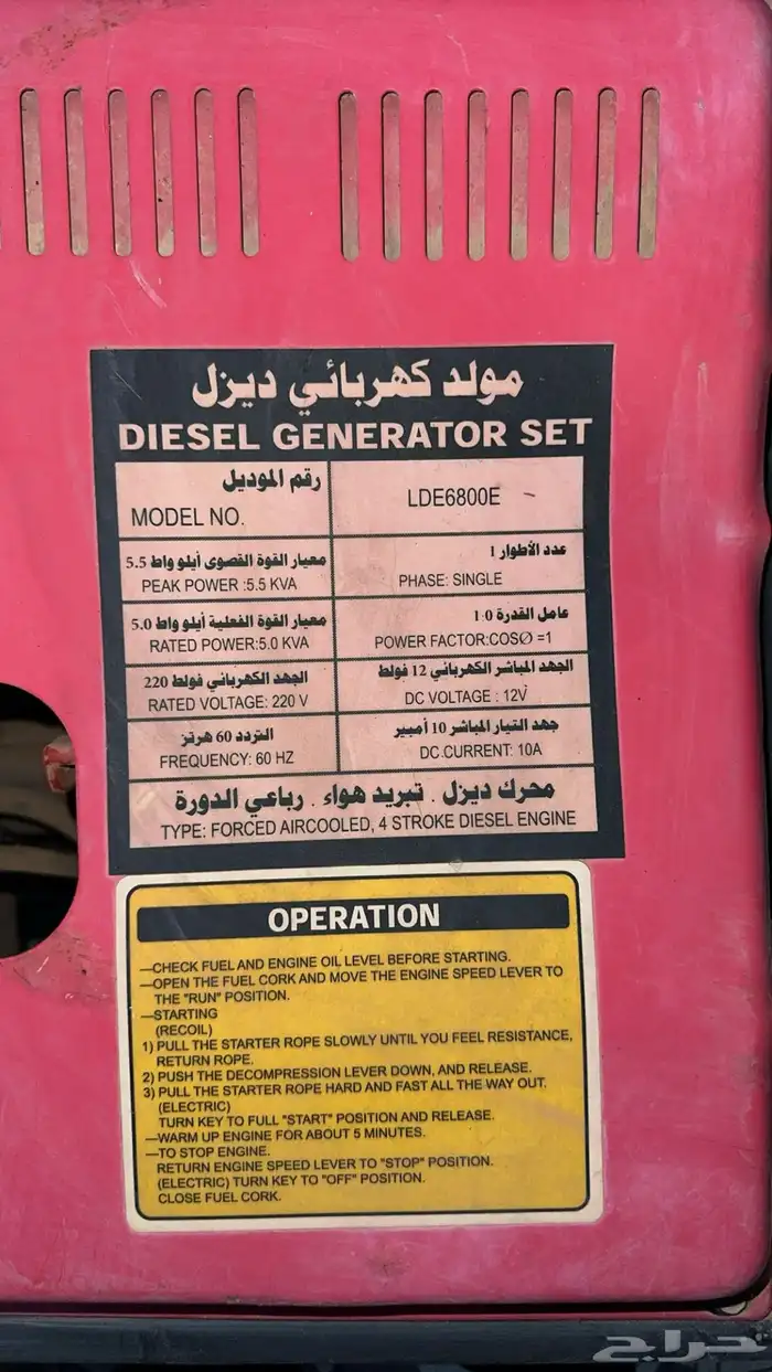 ماطور ديزل قوة 5000 1