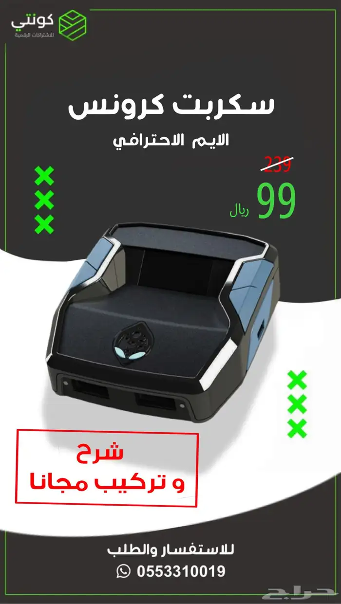 سكربت كونس الأيم الاحترافي 0