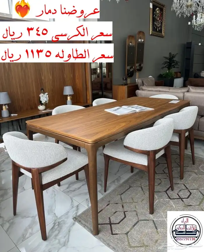 البراء للديكورات 3