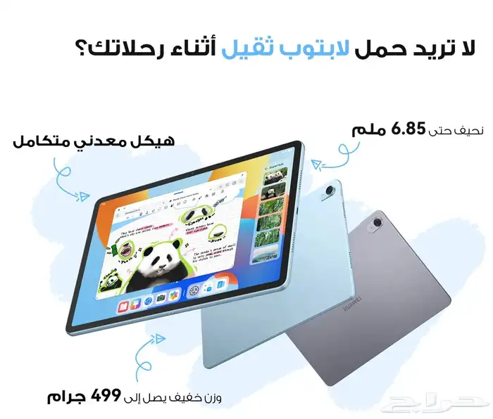 تابلت هواوي ميت باد 11.5 مع قلم هواوي ((جديد)) 4