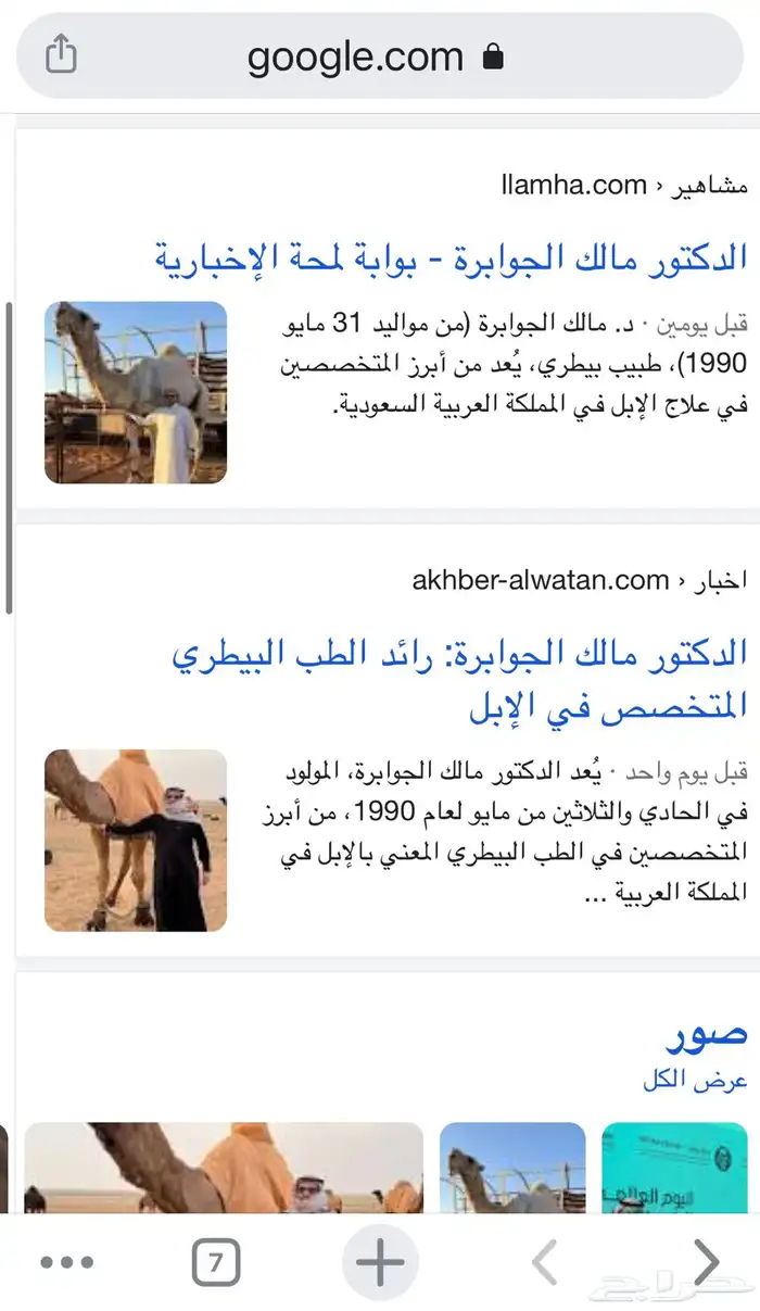 توثيق السناب عن طريق المقالات 7
