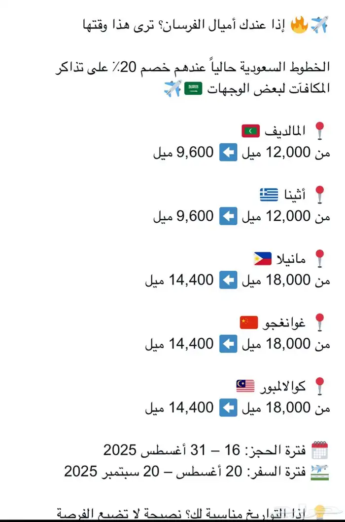 حجز اميال الفرسان 1