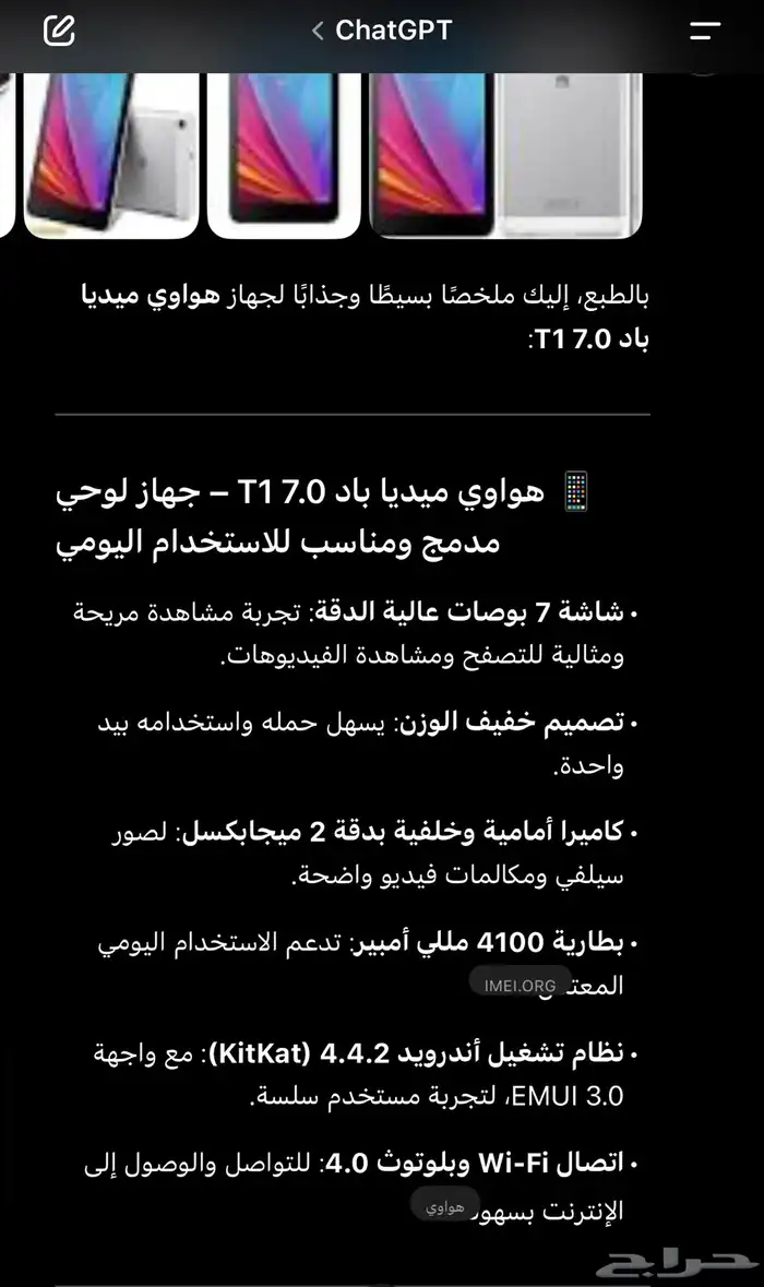 للبيع هواوي ميديا باد T17.0_عملي وبسعر مناسب  قابل لتفاوض 5