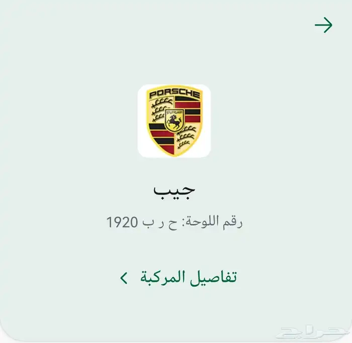 ح ر ب 1920 لوحة 0