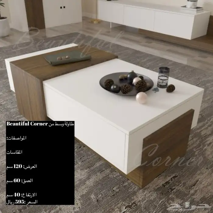 طاولات تلفزيون و اشكال جديده و شحن مجاني 17