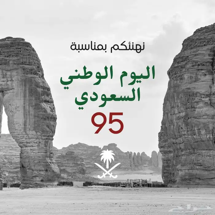 تصاميم لليوم الوطني صور-فيد (انجاز فوري) 5