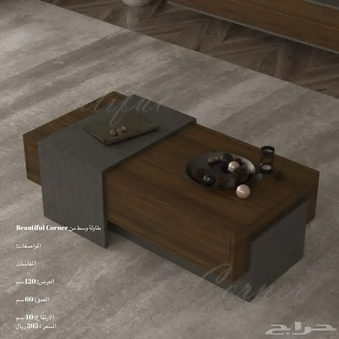 طاولات تلفزيون و اشكال جديده و شحن مجاني 30