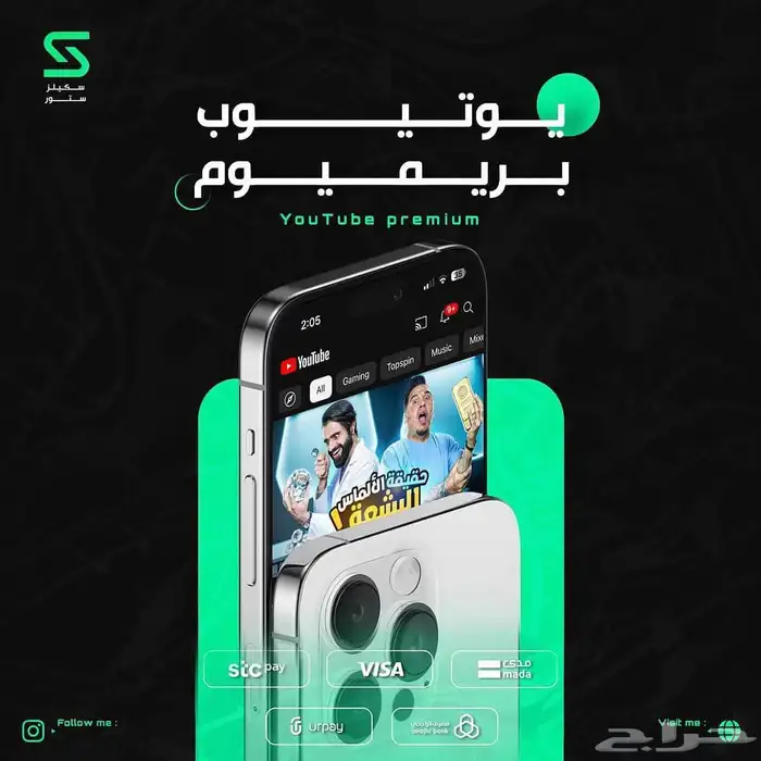 اشتراك يوتيوب بريميوم فردي مضمون وكامل المده 0