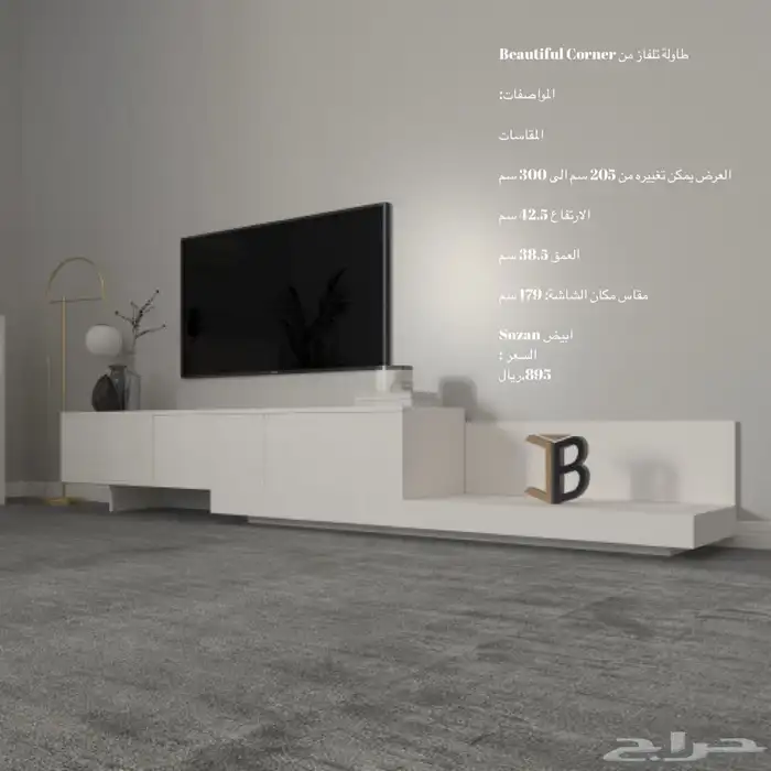 طاولات تلفزيون و اشكال جديده و شحن مجاني 40