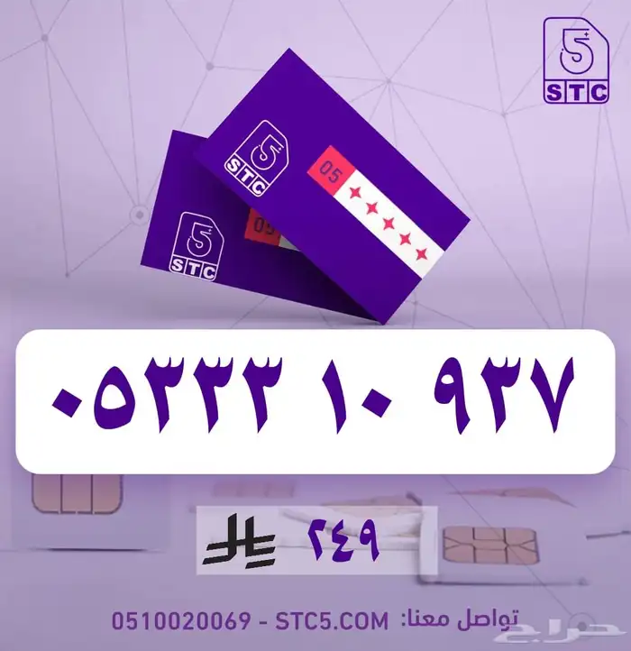 ارقام جوال مميزة رباعية ثلاثية دبل رمز مكرر واسعار حصرية 23