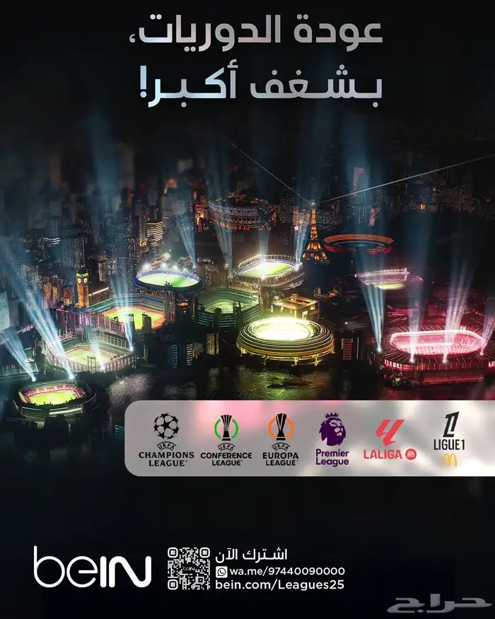 تجديد اشتراك بي ان سبورت بأرخص الأسعار 0