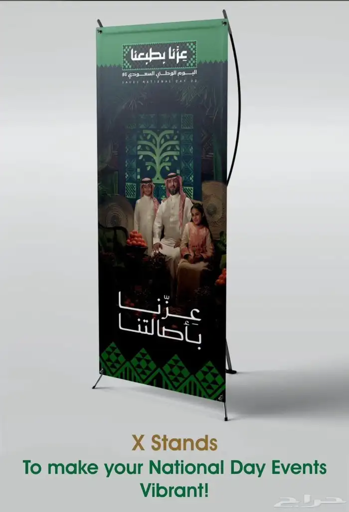 اليوم الوطني السعودي 95 0