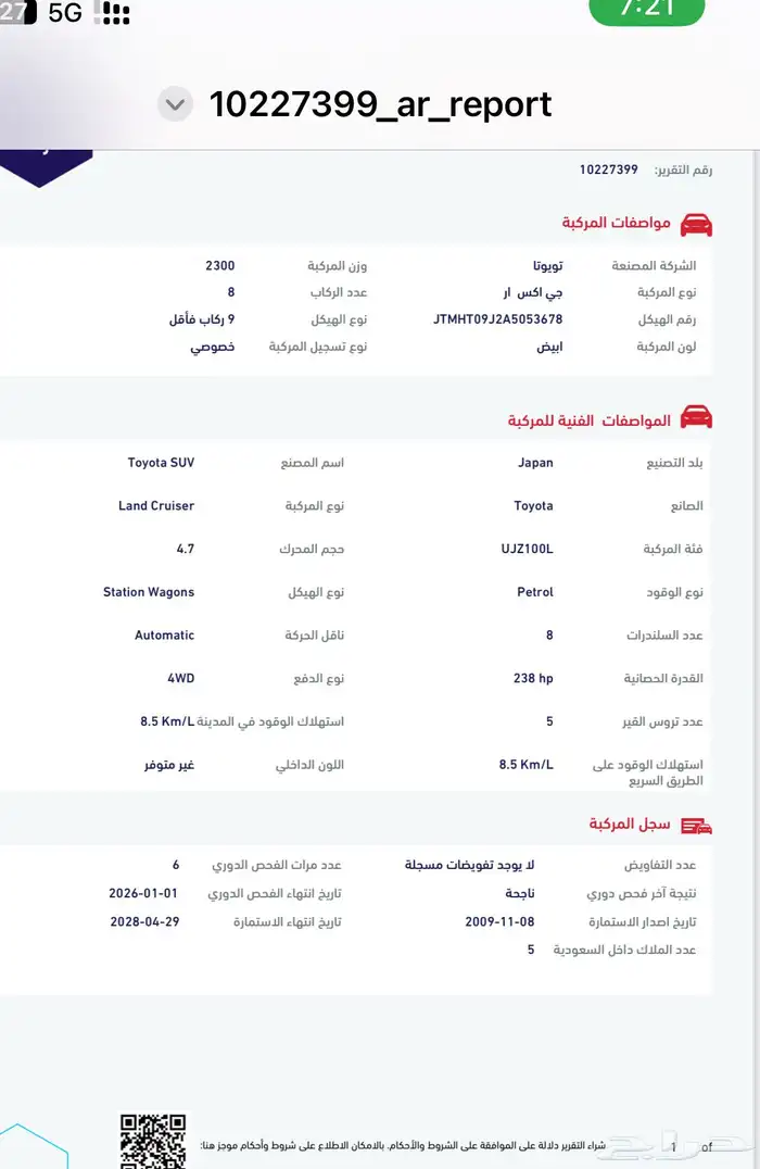 جي اكس ار لاندكروزر V8 3 فل كامل 45
