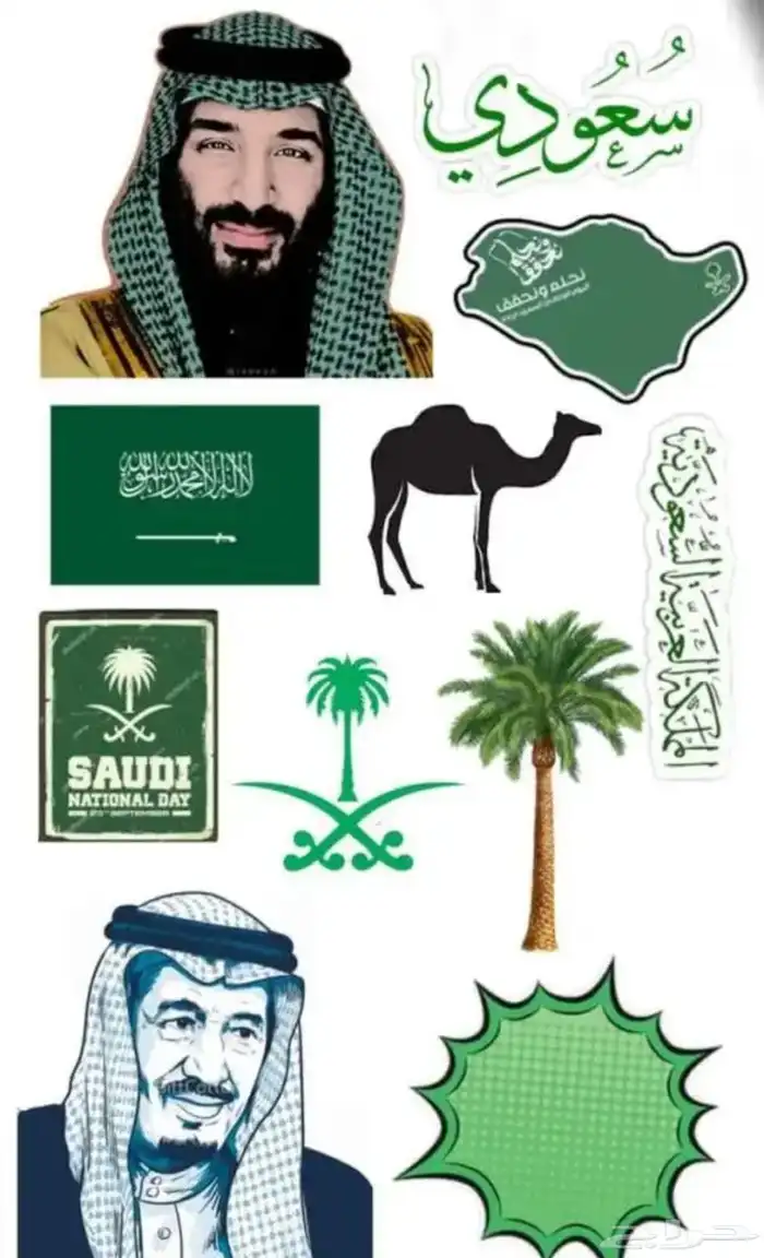 طباعة كل مايخص اليوم الوطني 3