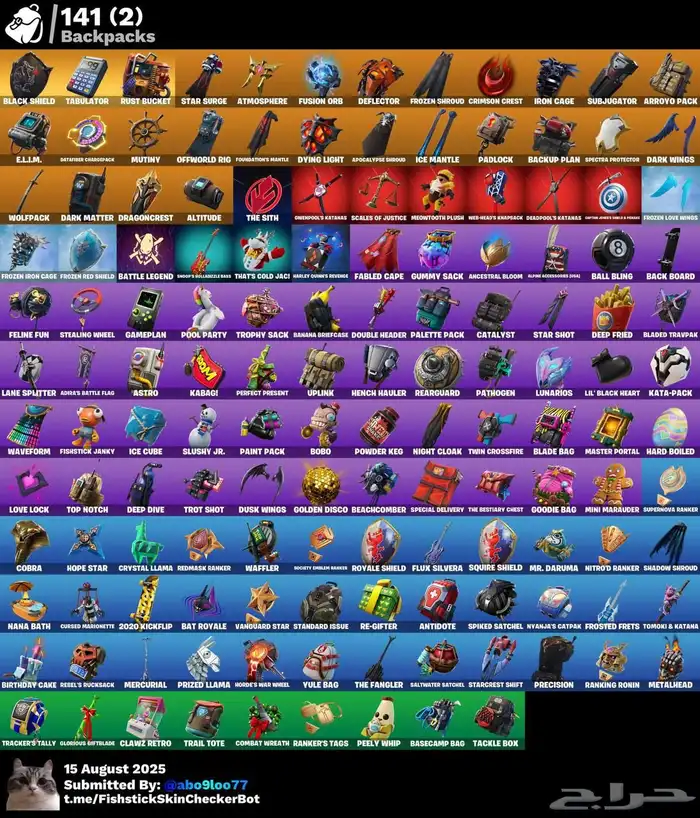 انباع الله يبارك ل راعيه 2