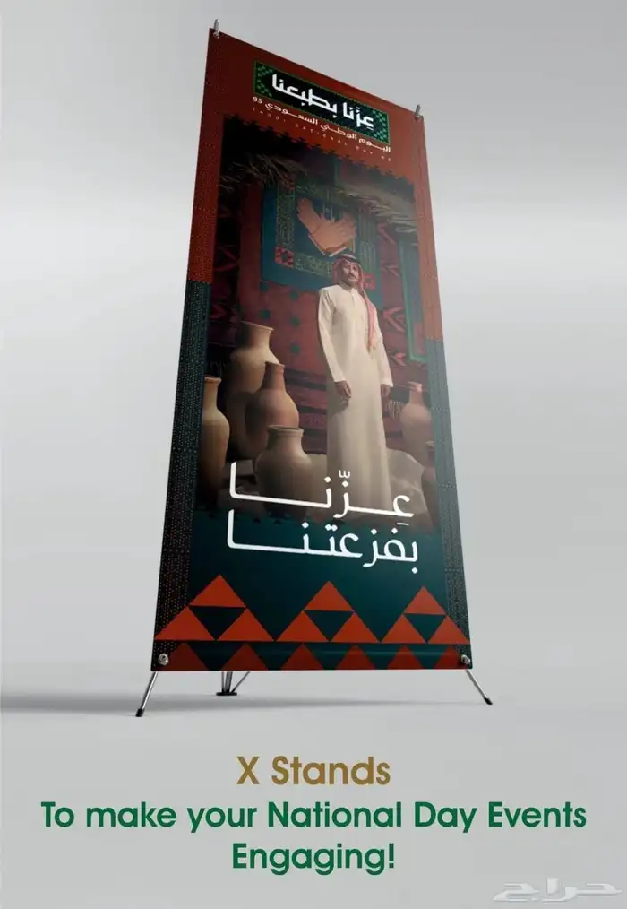 اليوم الوطني السعودي 95 4
