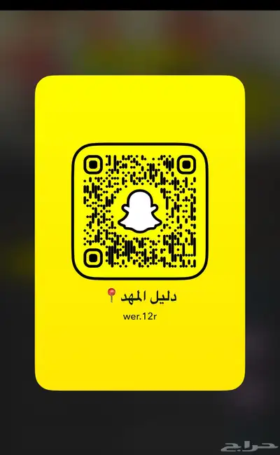 سناب دليل المهد عن إعلانات تغطيات استفسارات index