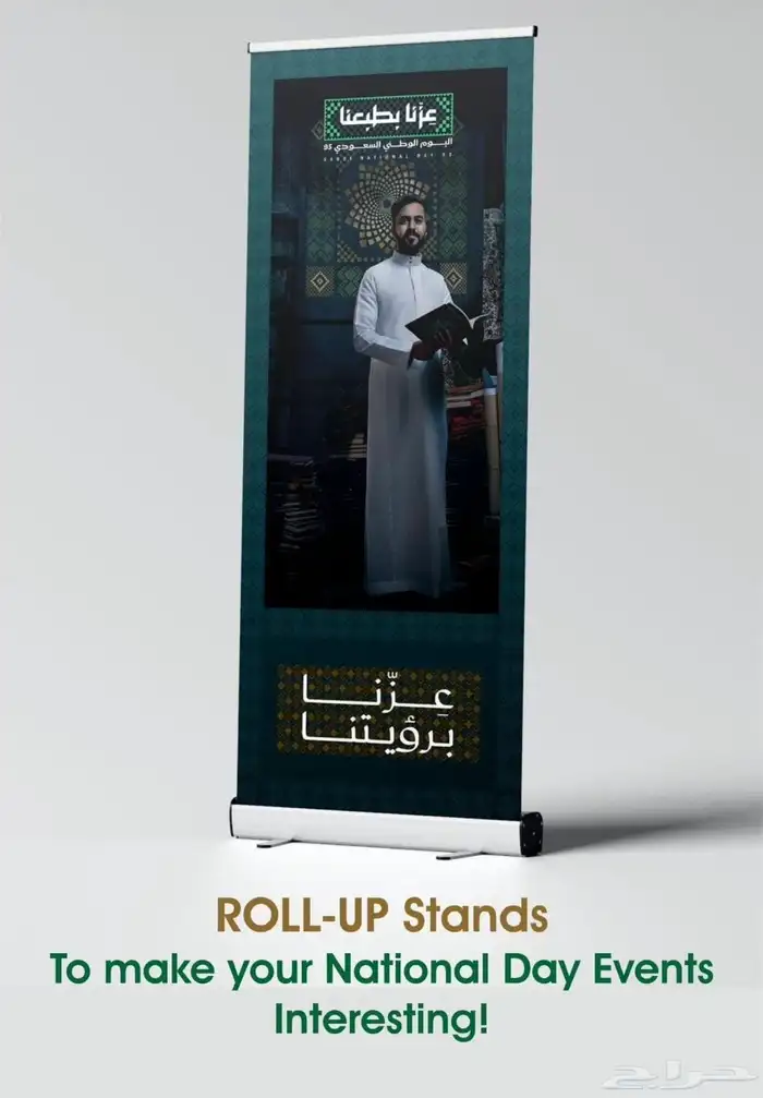 اليوم الوطني السعودي 95 1