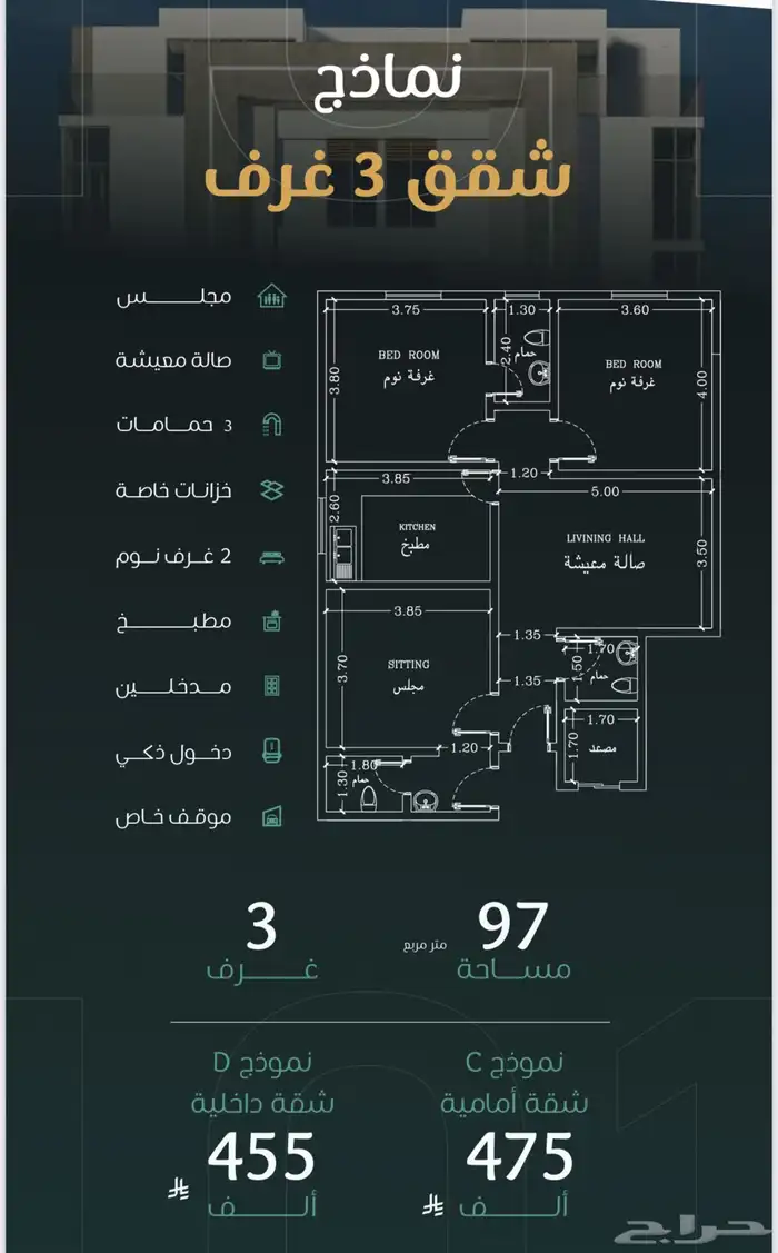شقة تمليك مميزة للبيع في جدة - حي الصفا 14