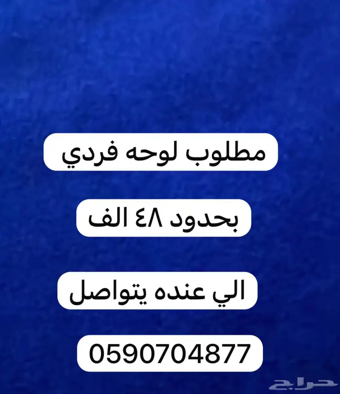 لوحه مميزه 0