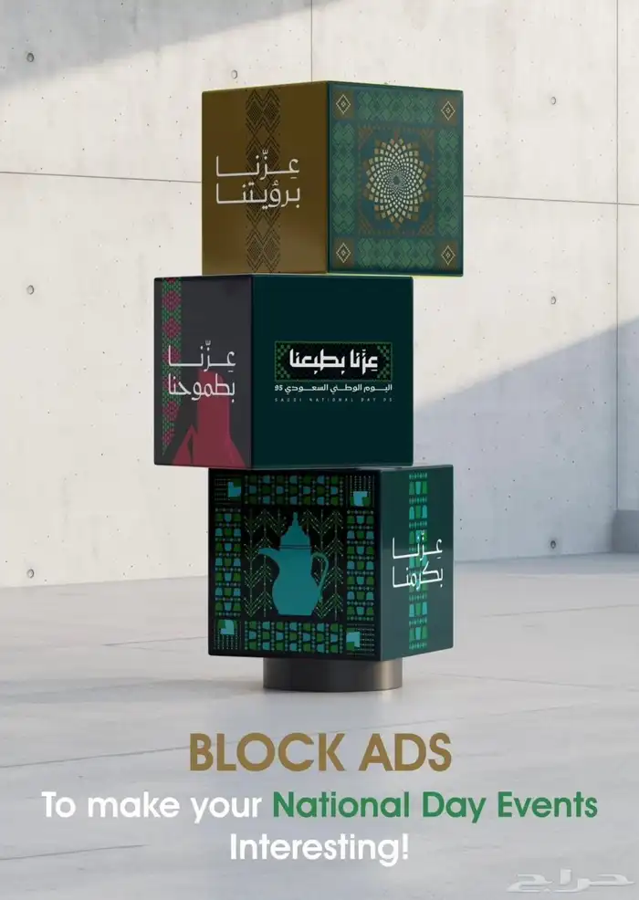 اليوم الوطني السعودي 95 6