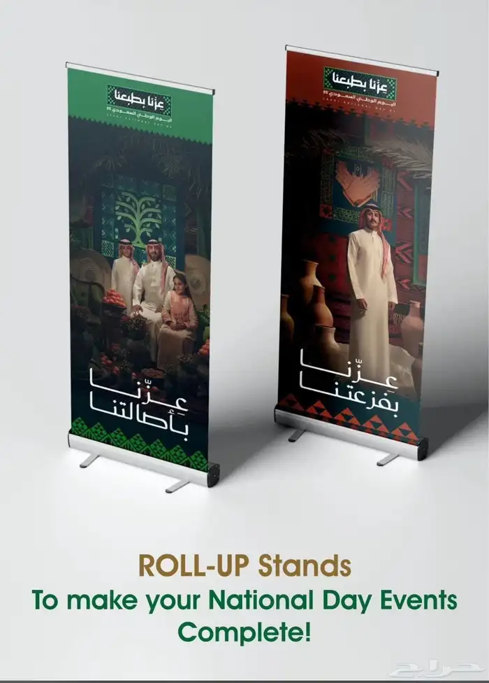 اليوم الوطني السعودي 95 5