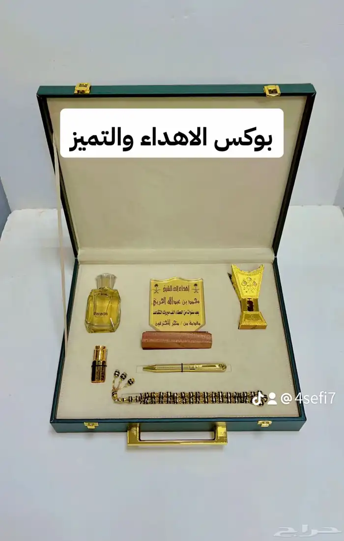 بوكس الإهداء والتكريم التميز 0