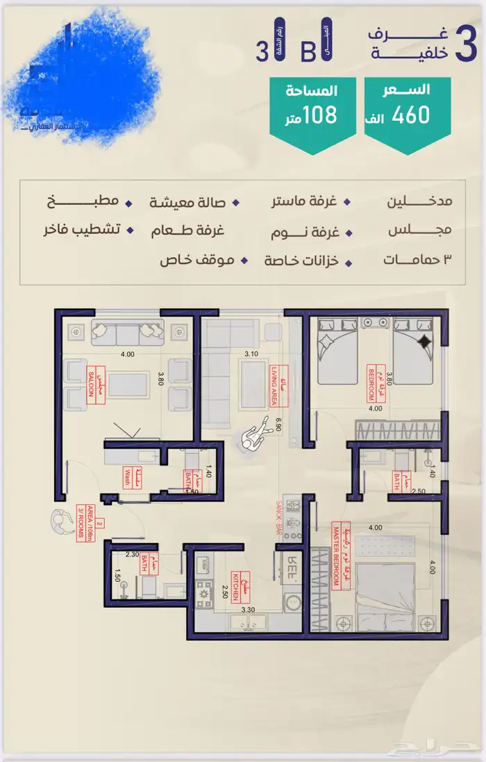 شقق استثماريه حي السلامه 8