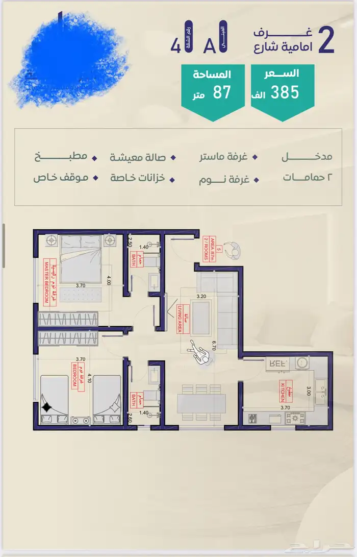 شقق استثماريه حي السلامه 11