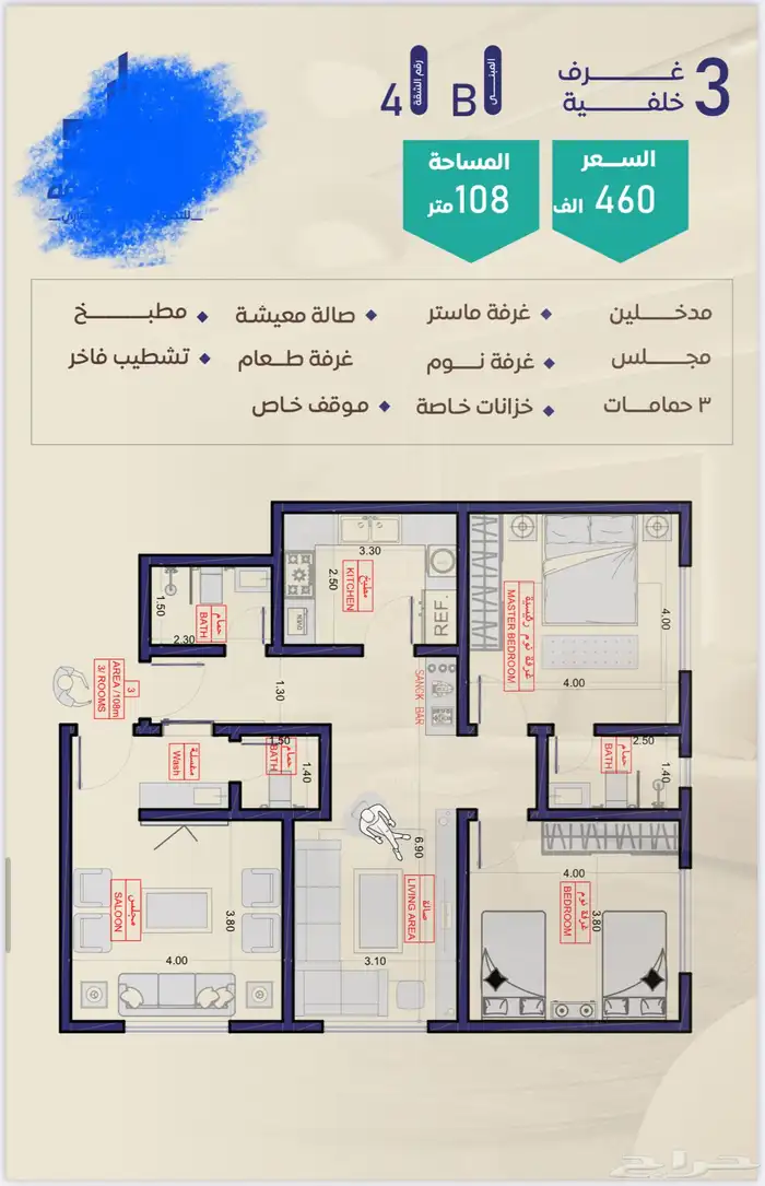 شقق استثماريه حي السلامه 3