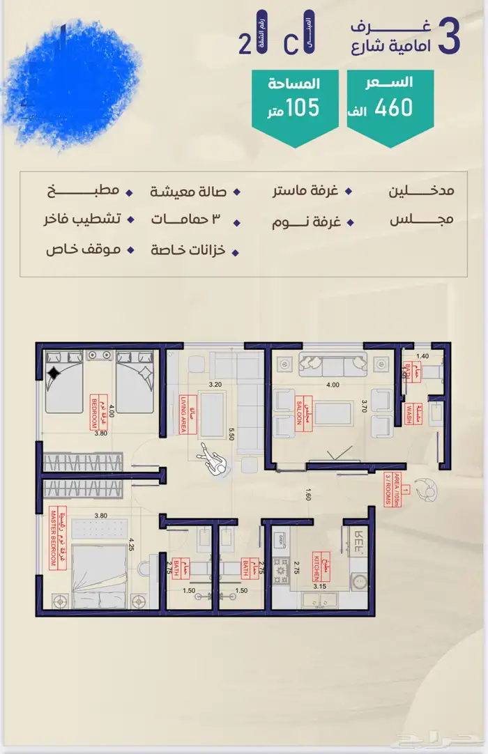 شقق استثماريه حي السلامه 5