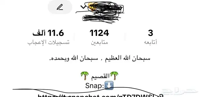 حساب تيك توك شخصي للبيع مستعجل 2
