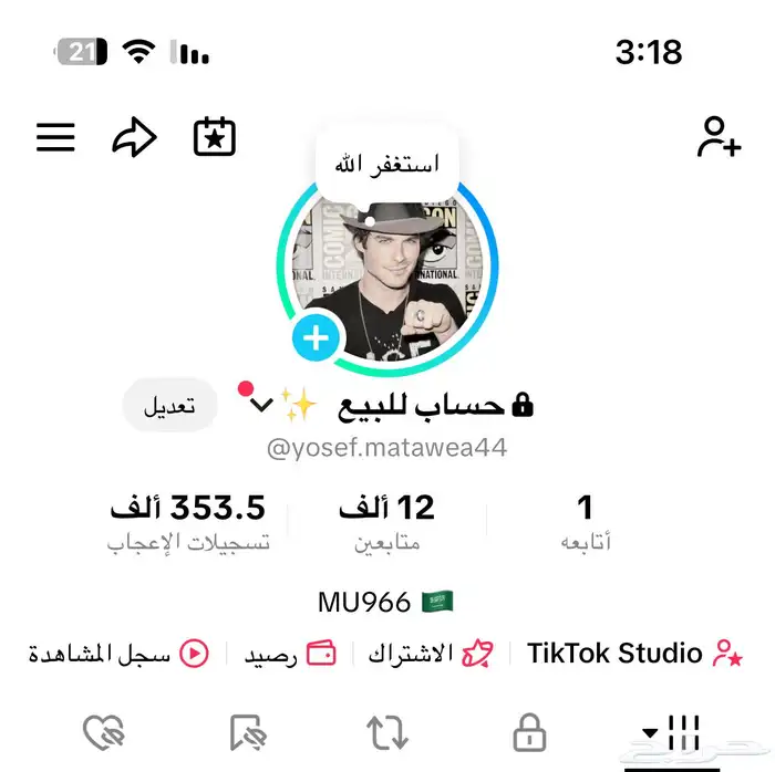 حساب تيك توك للبيع 0