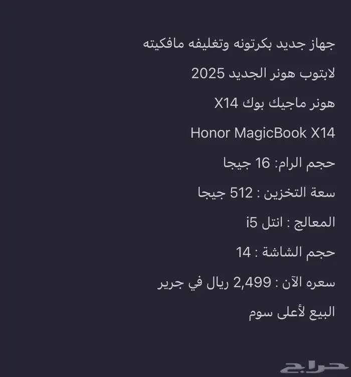 HONOR MagicBook X14 2025 2