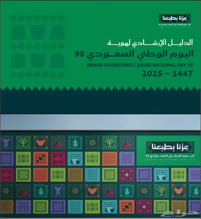 تصاميم اليوم الوطني 2