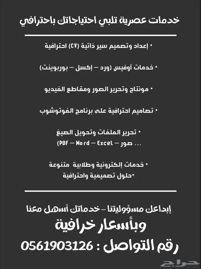 خدمات متنوعة انشاء سي في و شعارات والكثير 1