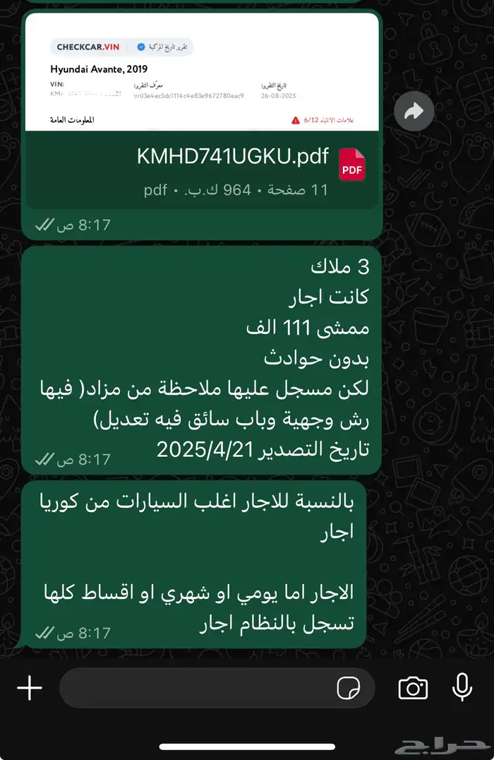 تقرير فحص سيارات وارد كوريا ب37 ريال 1