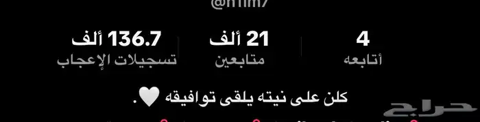 حساب تيك توك للبيع 0