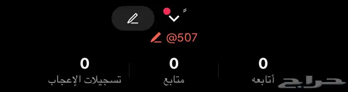 يوزر مميز بمعنى قوي 0