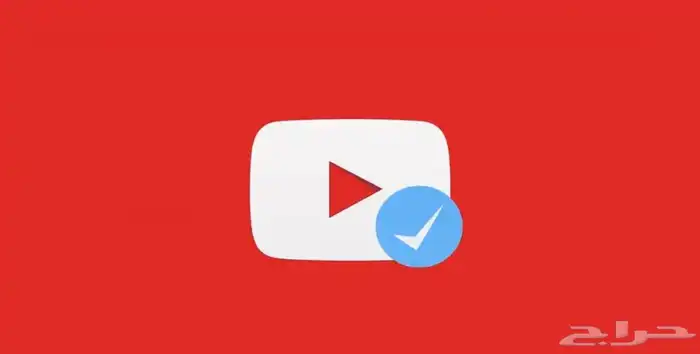 يوتيوب عائلي لمدة شهر ب 30 ريال 0