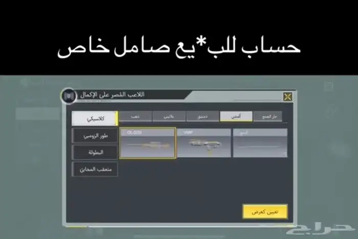 حساب كود افريقي شات خليجي للبيع 2