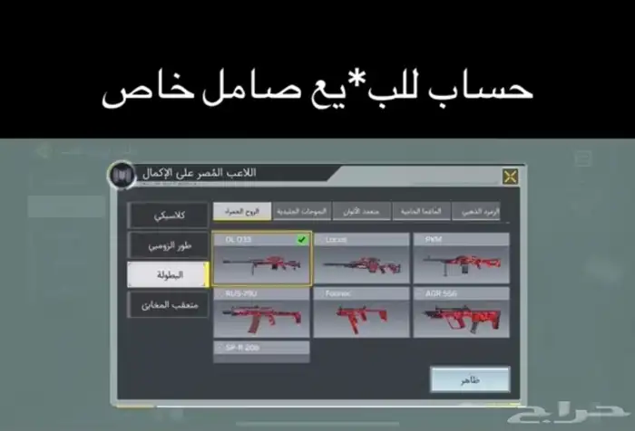 حساب كود افريقي شات خليجي للبيع 3