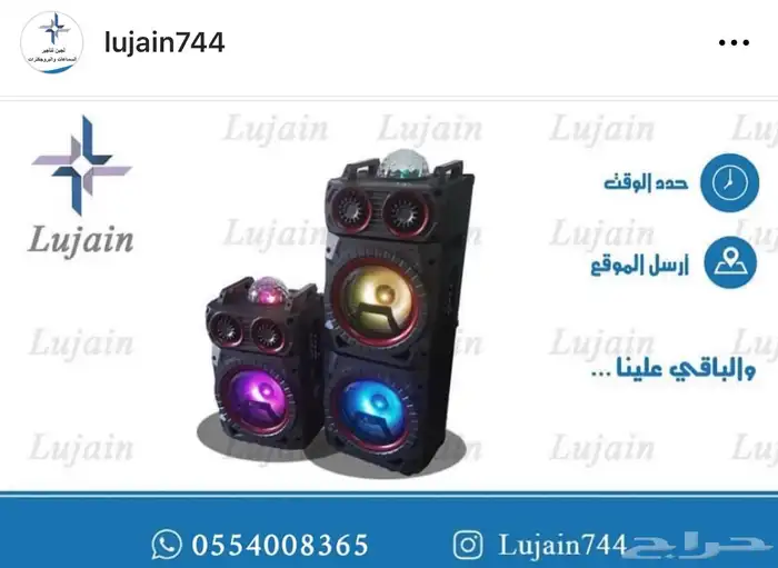 تأجير سماعة بروجكتر للايجار 0