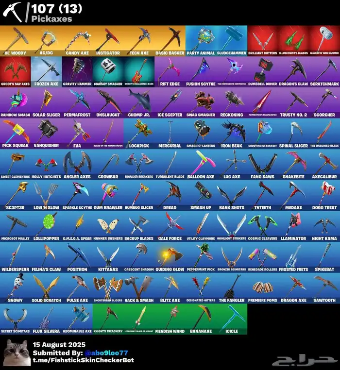 انباع الله يبارك ل راعيه 3