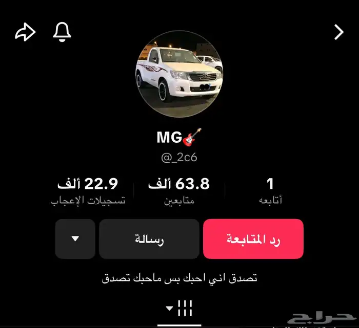 حساب تيك فيه فوق 60 الف حساب تيك شبه ثلاثي 0
