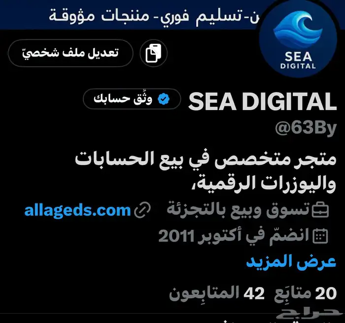 حساب تويتر X 0