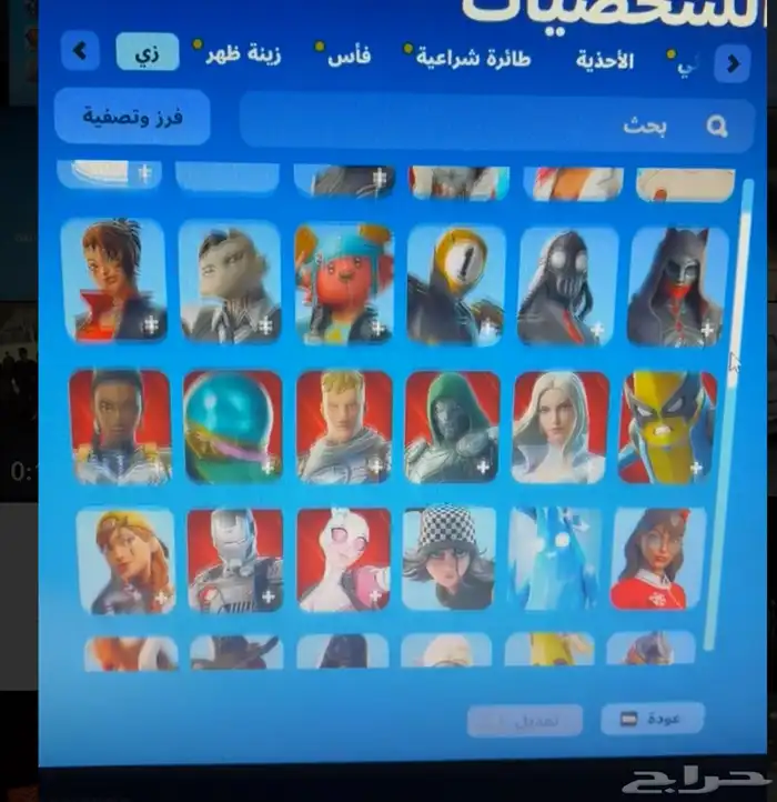 حساب فورت سيزن 2 3
