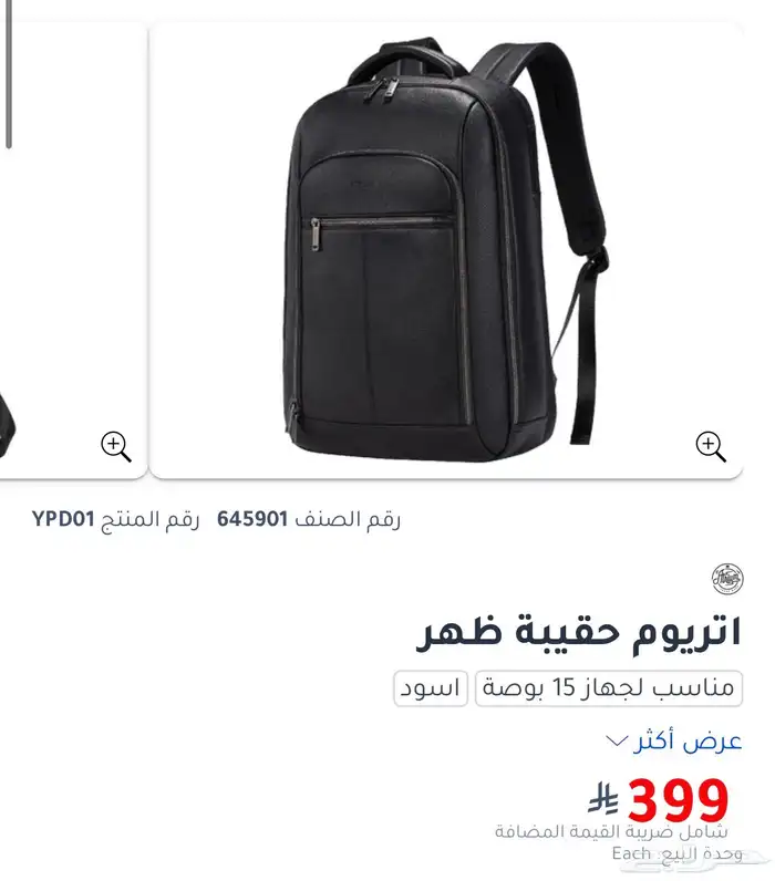 حقيبة ظهر جلد 0