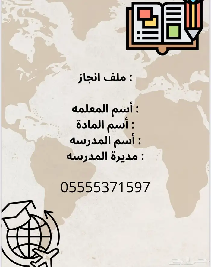 تصاميم دفاتر و ملفات انجاز 6